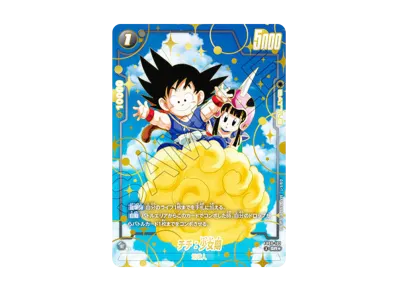 フュージョンワールド 孫悟飯 幼年期 アルティメットバトル 4枚セット フュージョンワールド 孫悟飯 幼年期 アルティメットバトル 4枚セット