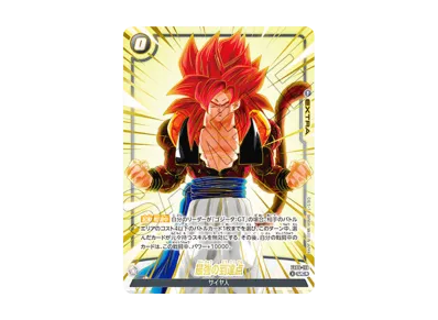 PSA10】ブルマ/孫悟空:少年期 SR☆ :特別記念品 [SB01-057 PSA10】ブルマ/孫悟空:少年期 SR☆ :特別記念品 [SB01-057