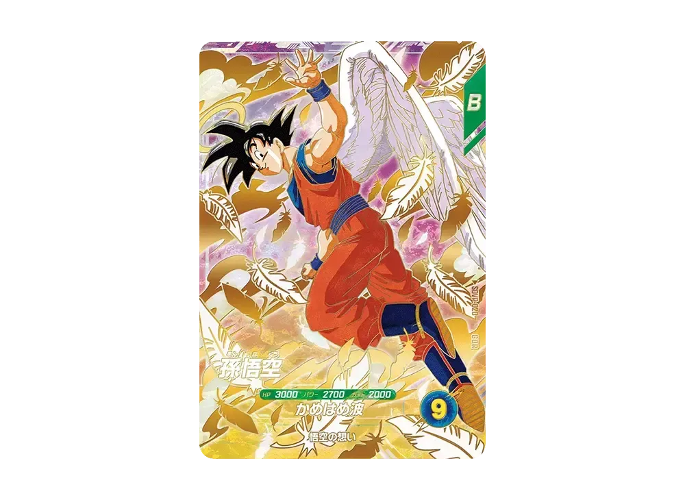 孫悟空 / ベジータ / バーダック GDR [SDVP-020 / SDVP-021 / SDVP-022 孫悟空 / ベジータ / バーダック GDR [SDVP-020 / SDVP-021 / SDVP-022