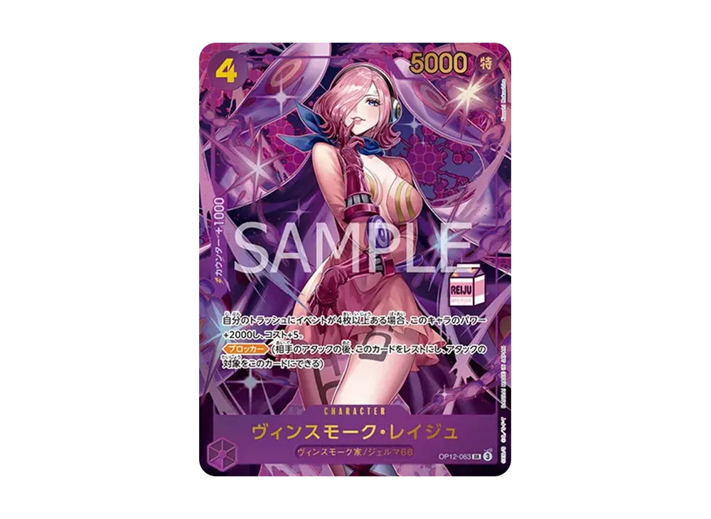 ワンピースカードゲーム アドミラブルコレクション「vol.1 ヴィン