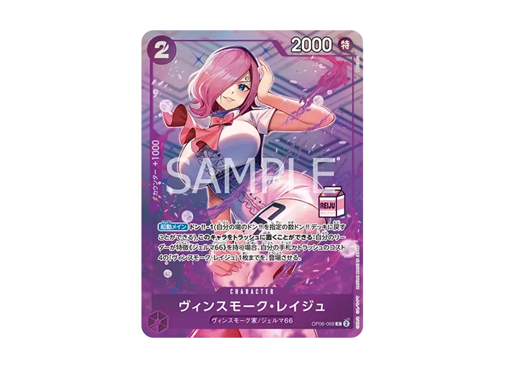 ワンピースカードゲーム アドミラブルコレクション「vol.1 ヴィン