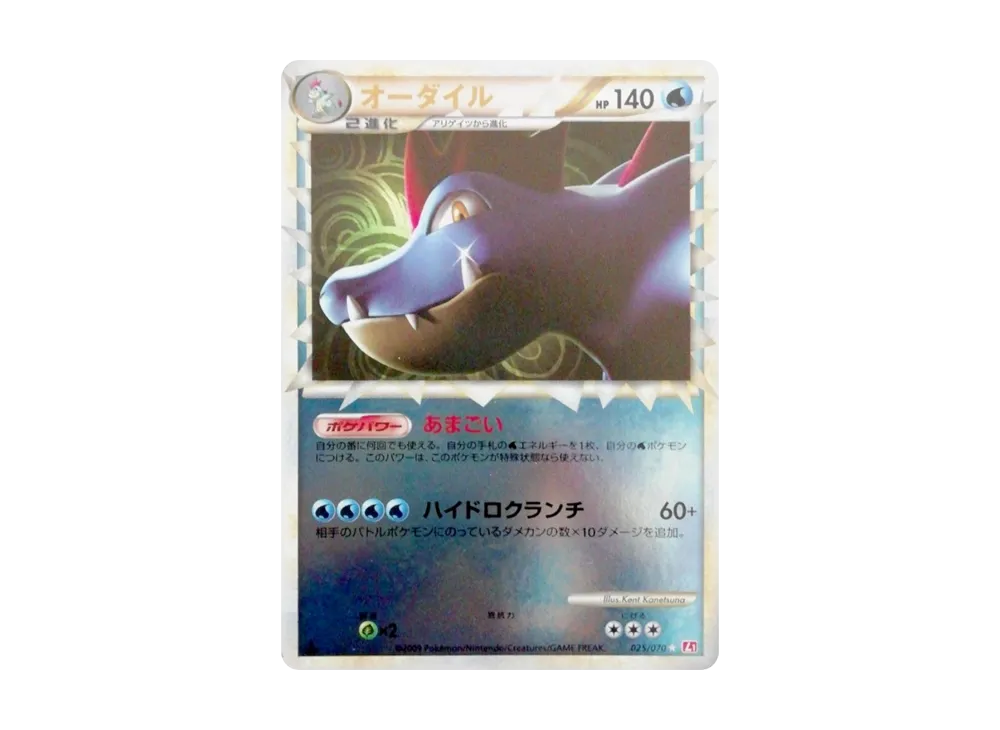 ヤドキング R: ミラー :1ED [L1-H 039/070](拡張パック「ハート