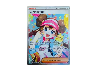シュリンクなし】ポケモンカードゲームMEGA 拡張パック「ムニキスゼロ シュリンクなし】ポケモンカードゲームMEGA 拡張パック「ムニキスゼロ