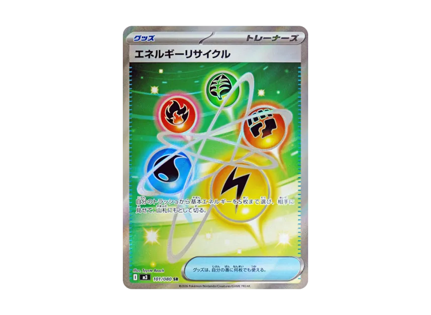 energy recycler pokemon card Card 043/051 sm1+ 2017 EX Japanese n305 Uncommon Card Type This Powerful Recovery Card Got