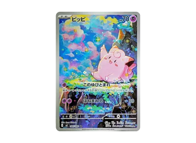 ポケカ】ムニキスゼロの当たりランキング/買取相場/封入率/予約抽選 ポケカ】ムニキスゼロの当たりランキング/買取相場/封入率/予約抽選