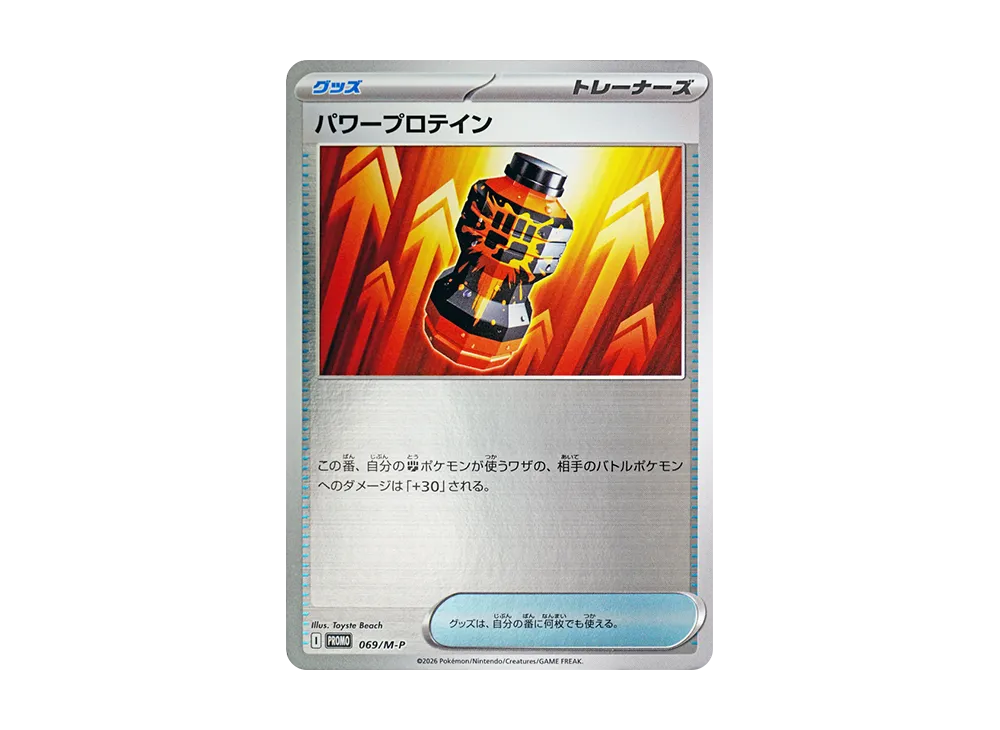 メガエルレイドex P [M-P 068](スペシャルカードセット「メガ