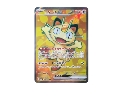 シュリンクなし】ポケモンカードゲームMEGA 拡張パック「ムニキスゼロ シュリンクなし】ポケモンカードゲームMEGA 拡張パック「ムニキスゼロ