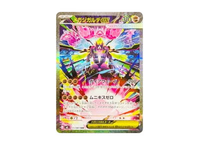 シュリンクなし】ポケモンカードゲームMEGA 拡張パック「ムニキスゼロ シュリンクなし】ポケモンカードゲームMEGA 拡張パック「ムニキスゼロ