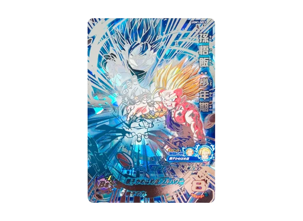 孫悟飯:少年期 UR[UGM1-SEC3](スーパードラゴンボールヒーローズ  ウルトラゴッドミッション 1弾)