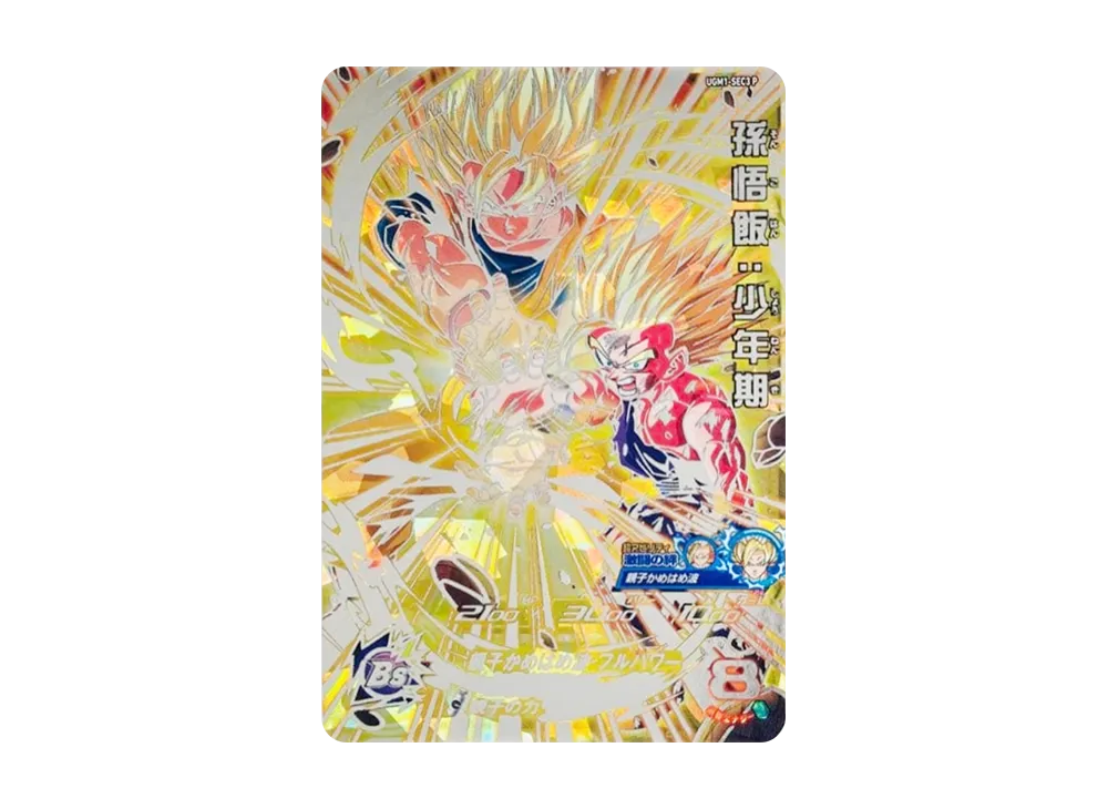 孫悟飯 :少年期 UR [UGM1-SEC3-P](スーパードラゴンボールヒーローズ「チャンピオンシップ開催記念! SECカードゲットチャンス!」)