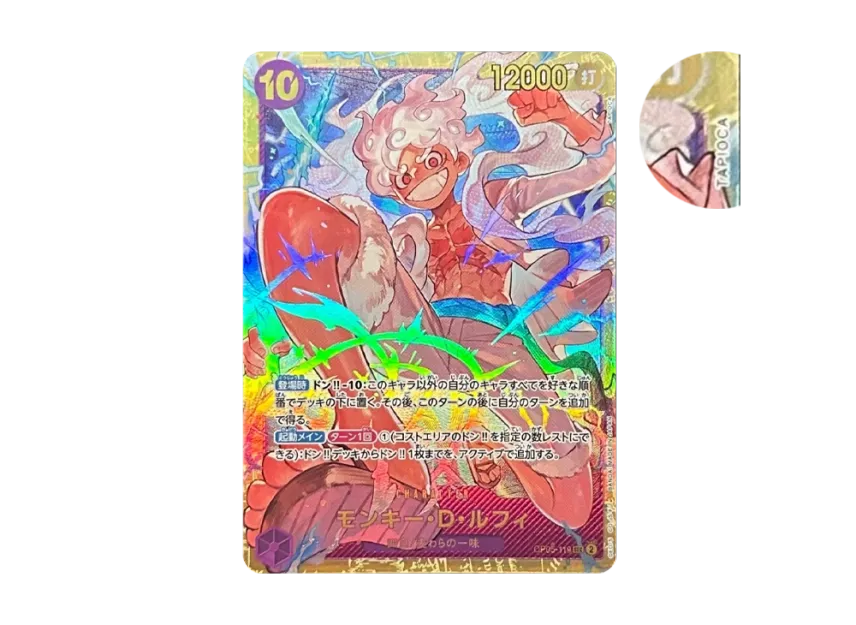 モンキー・D・ルフィ OP05-119 8枚セット えんぴつロゴあり モンキー モンキー・D・ルフィ OP05-119 8枚セット えんぴつロゴあり モンキー