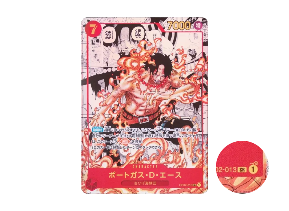ポートガス・D・エース SR-SP (コミパラ) [OP02-013](ブースターパック「頂上決戦」)