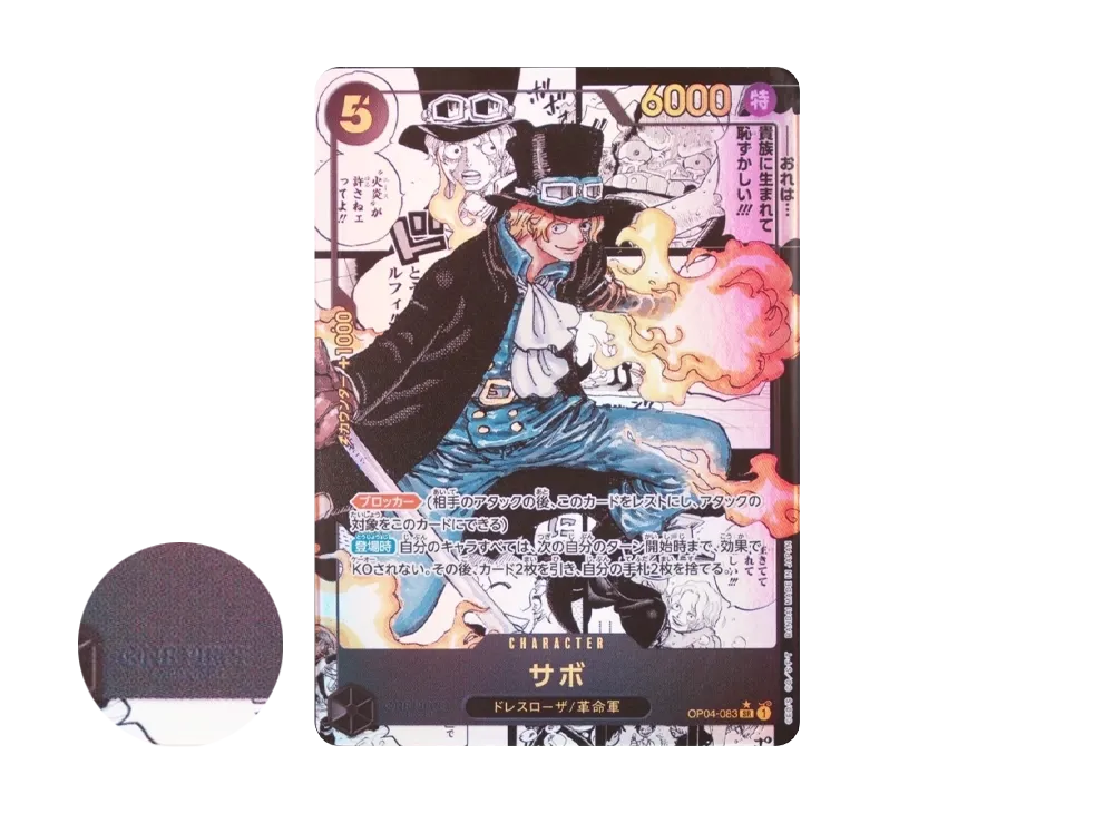 ドン!!カード : ロロノア・ゾロ スーパーパラレル (プレミアム