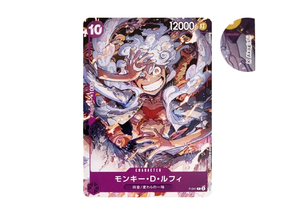 モンキー・D・ルフィ P [P-041](スタートデッキ「紫 モンキー・D