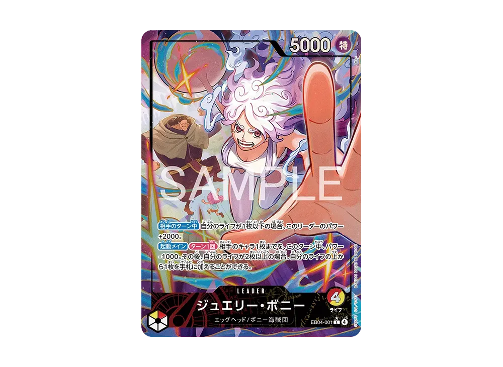 ジュエリー・ボニー L-P