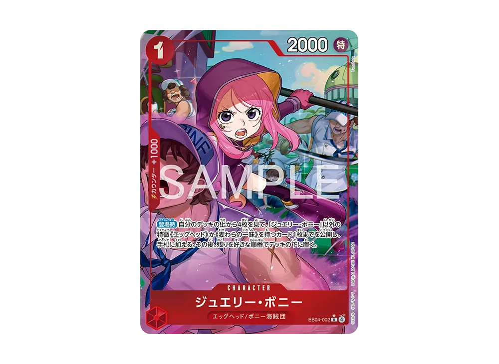 ジュエリー・ボニー R-P