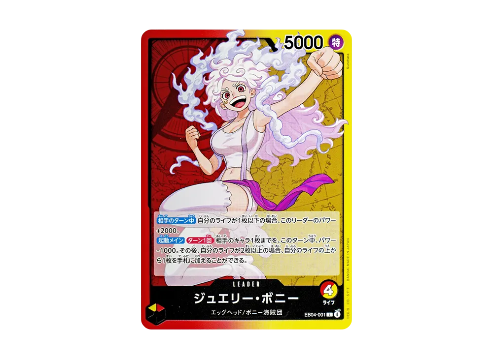 ジュエリー・ボニー L [EB04-001](エクストラブースター「エッグヘッド