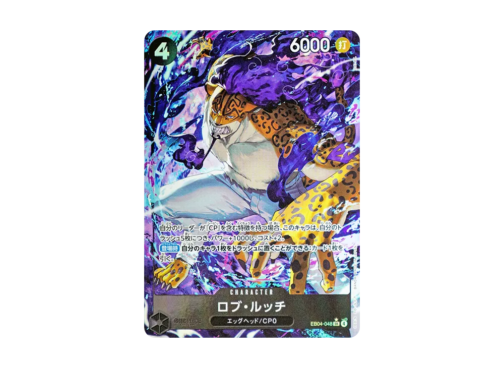 REBORNレアカード スペシャルカード】PRB02-014 サボ SR | ワンピースカードゲーム