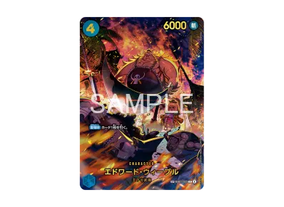 ワンピースカードゲーム エクストラブースター「エッグヘッド ワンピースカードゲーム エクストラブースター「エッグヘッド