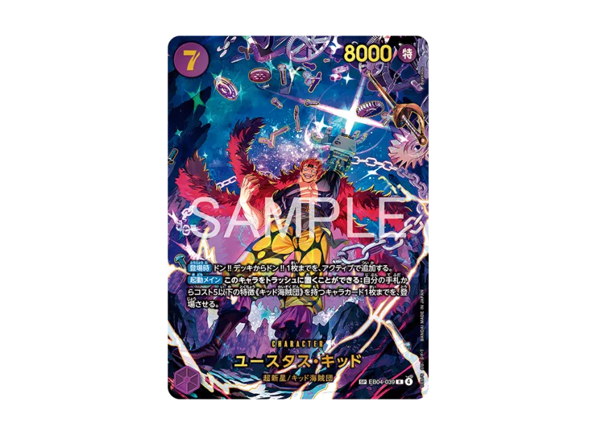 Eustass"Captain"Kid R-SPC EB04 (Extra Booster "EGGHEAD CRISIS")