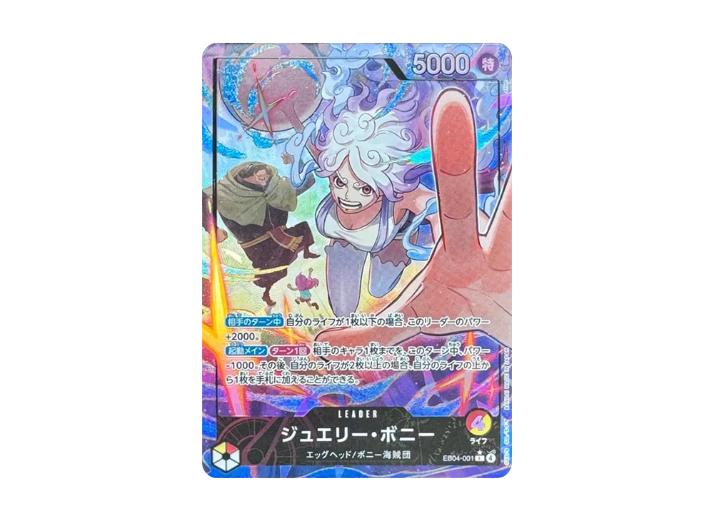 ジュエリー・ボニー L-P [EB04-001](エクストラブースター「エッグ