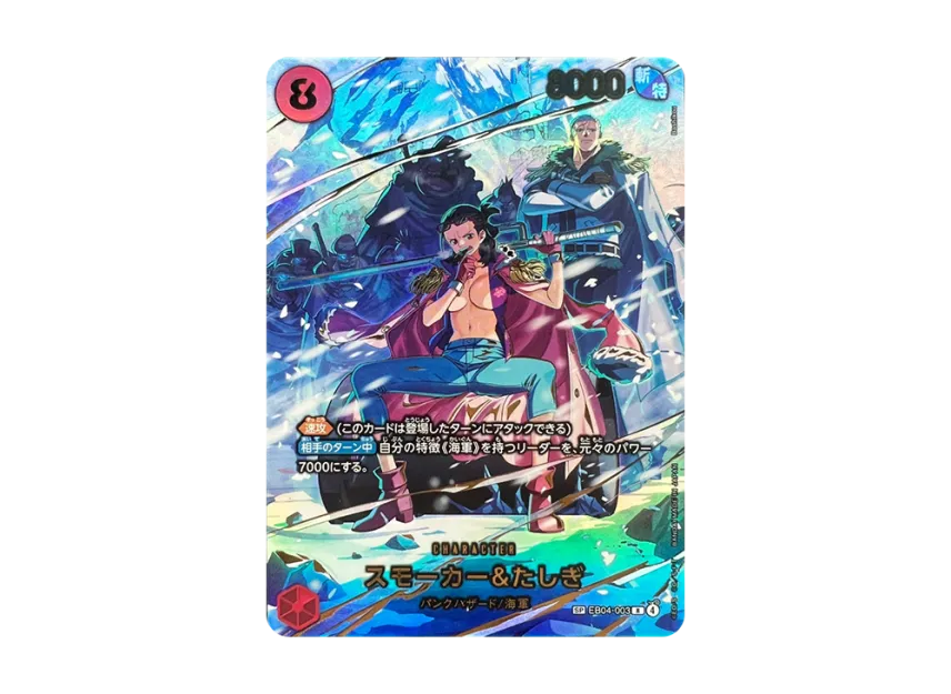 Smoker & Tashigi R-SPC EB04 (Extra Booster "EGGHEAD CRISIS")
