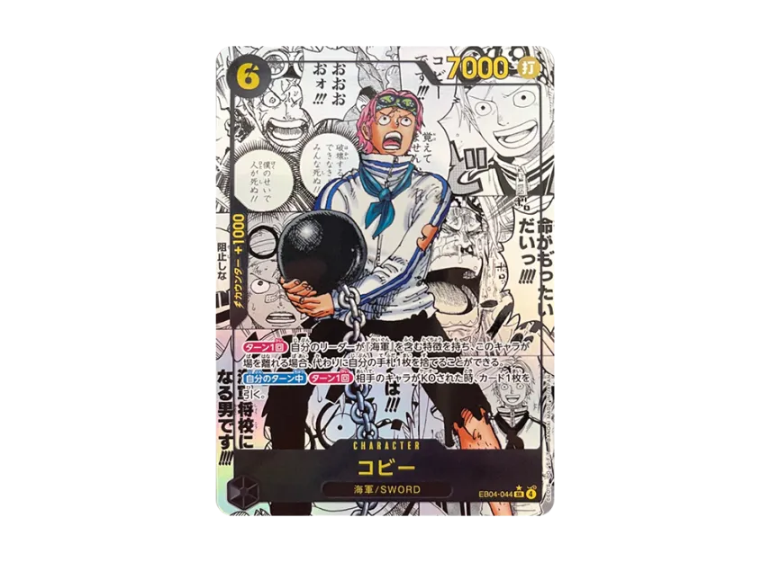 Koby manga EB04 JP