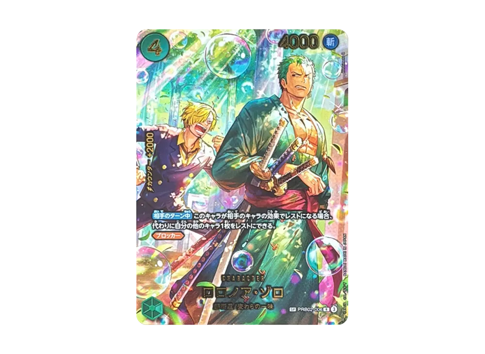 Roronoa Zoro R-SPC [PRB02-006](Extra Booster 