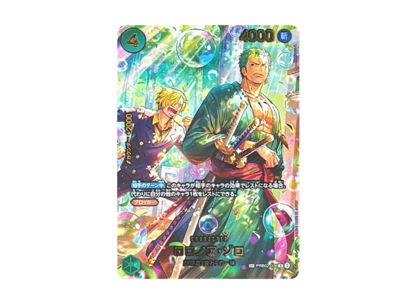 Zoro R-SPC EB04 (Extra Booster "EGGHEAD CRISIS")