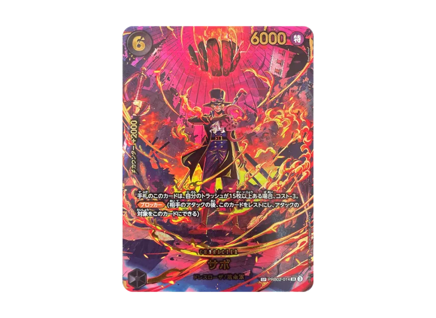 Sabo SR-SPC EB04 (Extra Booster "EGGHEAD CRISIS")