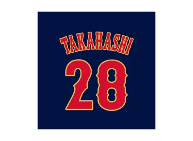 MIZUNO 2026WBC Hiroto Takahashi 28 Replica Uniform (Visitor) "Navy"