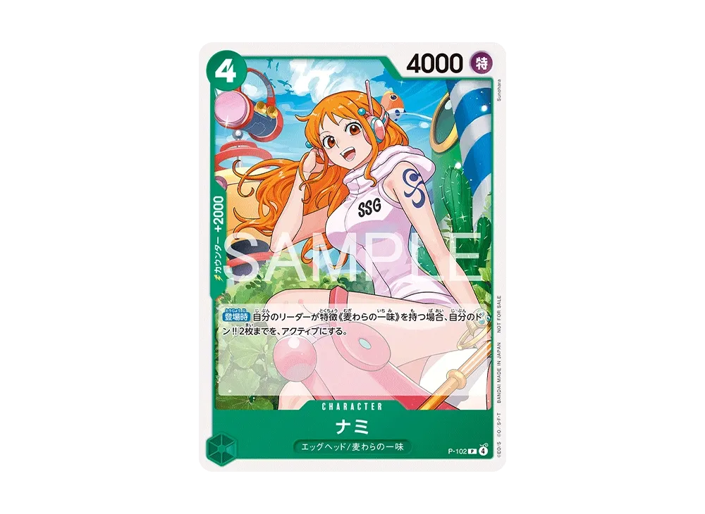 ナミ P [P-102](プロモーションカード「スタンダードバトルパック Vol