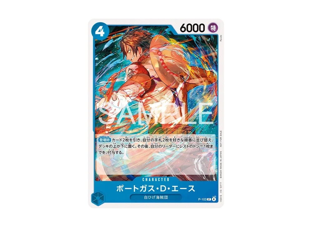 ポートガス・D・エース P [P-103](プロモーションカード
