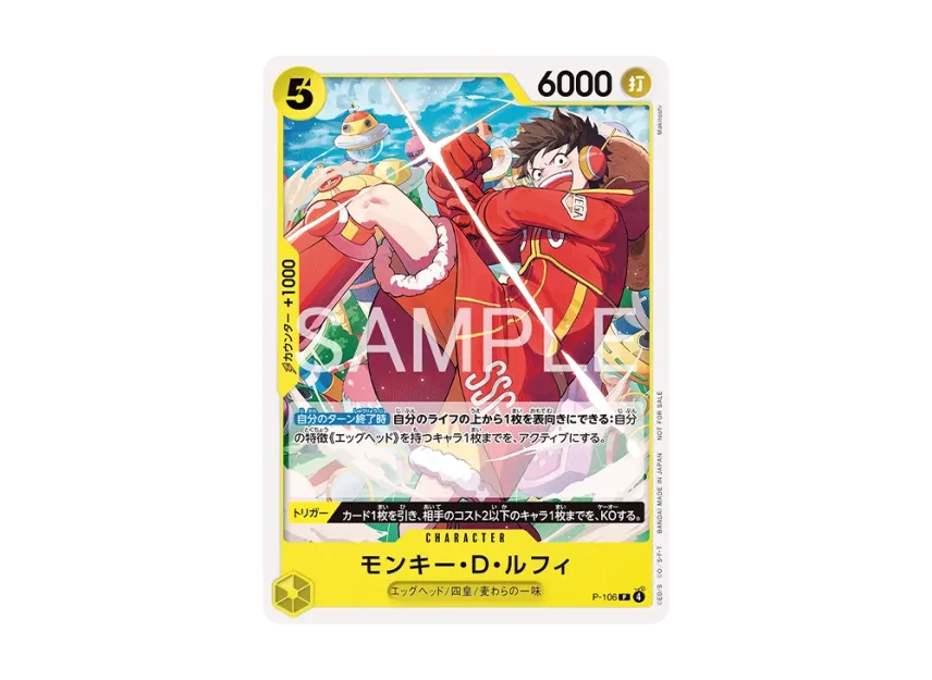 ワンピースカードゲーム プロモ スタンダードバトル SRパラレル ルフィ ワンピースカードゲーム プロモ スタンダードバトル SRパラレル ルフィ
