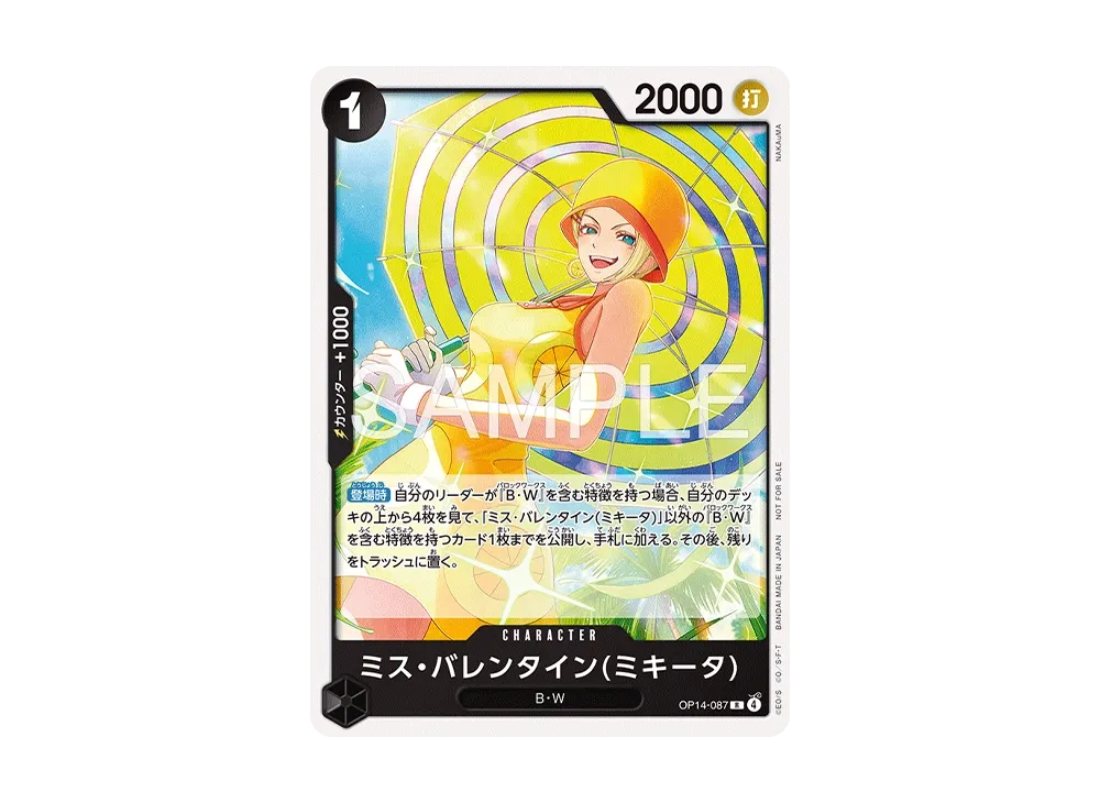 ミス・バレンタイン(ミキータ) R [OP14-087](プロモーションカード