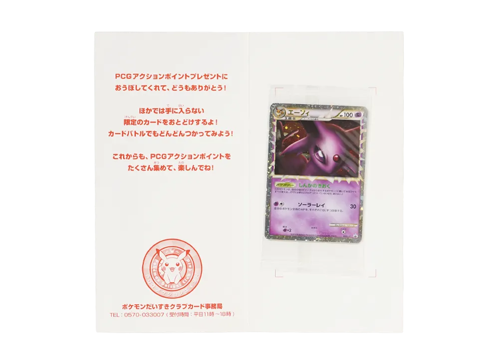 エーフィ/ブラッキー/基本超エネルギー/基本悪エネルギー プロモ 4枚