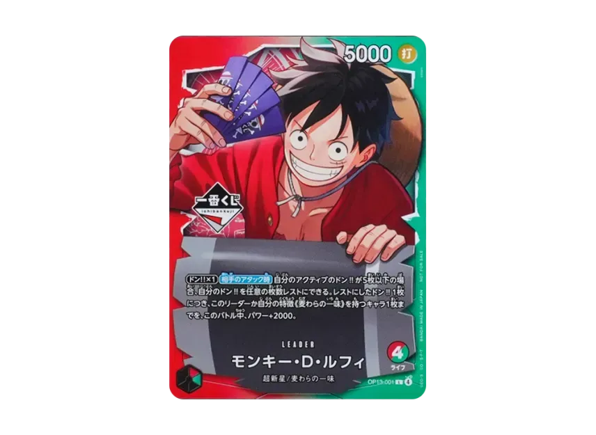 モンキー・D・ルフィ L :開封済 [OP13-001](プロモーションカード「一
