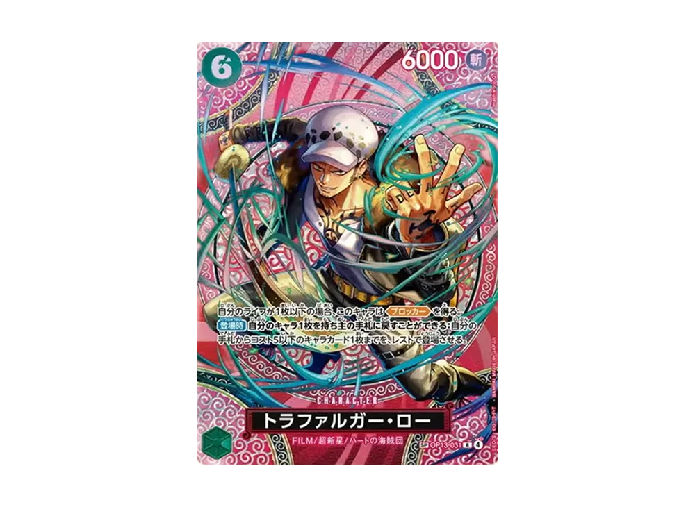 ワンピースカード】「神の島の冒険」の当たりランキング/買取相場/封入