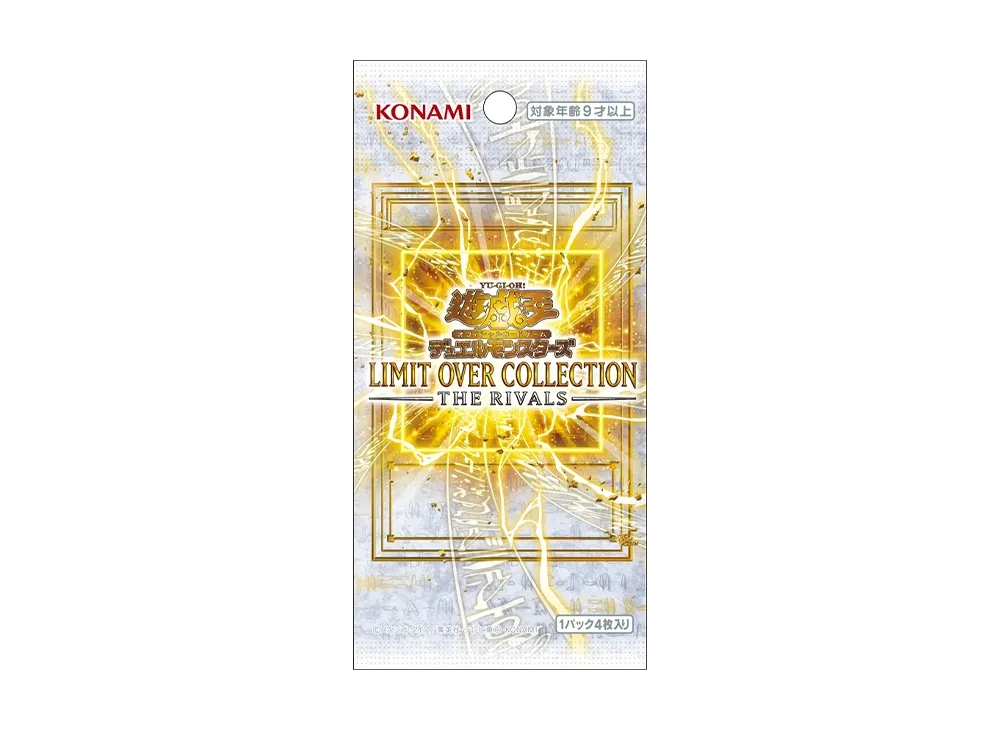 遊戯王OCG デュエルモンスターズ リミットオーバーコレクション ザ