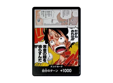 ドン!!カード (ブースターパック「神の島の冒険」)