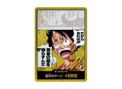 ドン!!カード スーパーパラレル (ブースターパック「神の島の冒険」)