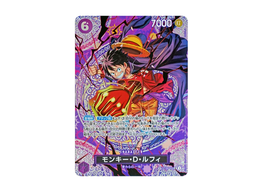 Luffy SR-SPC OP15 (Booster Pack "Adventure on KAMI’s Island")