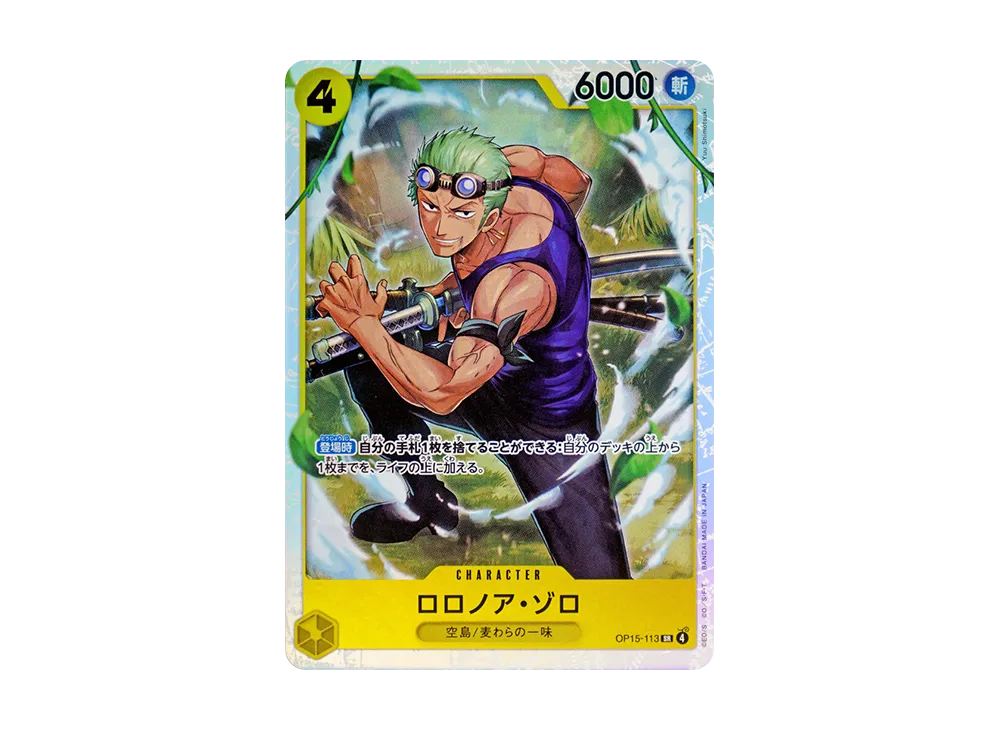 状態B】ロロノア・ゾロ SR [EB04-007](エクストラブースター「エッグ