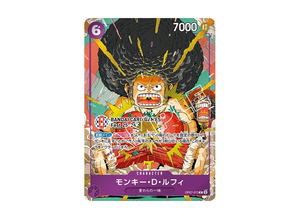 未開封品】【バンダイフェス】モンキー・D・ルフィ OP07-073 R プロモ 未開封品】【バンダイフェス】モンキー・D・ルフィ OP07-073 R プロモ