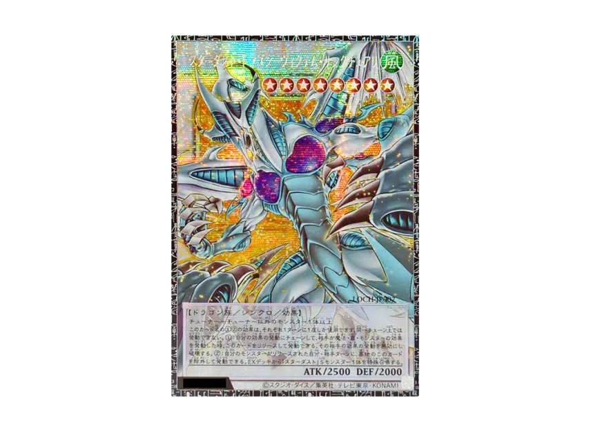 victim card yugioh of Night - Innistrad Stardust Dragon - Victim Sanctuary