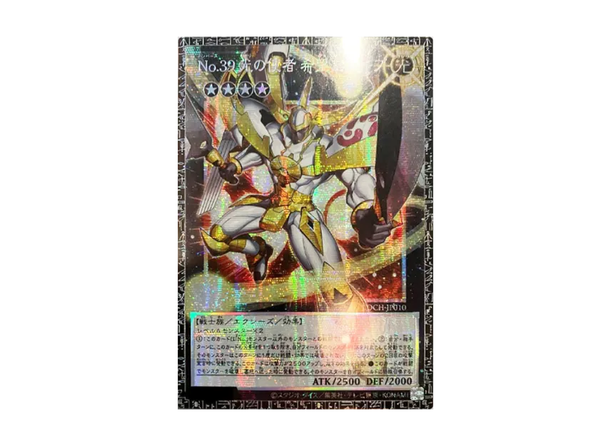 No.39 光の使者 希望皇ホープ GMR :シリアルナンバー入り [LOCH-JP010 No.39 光の使者 希望皇ホープ GMR :シリアルナンバー入り [LOCH-JP010