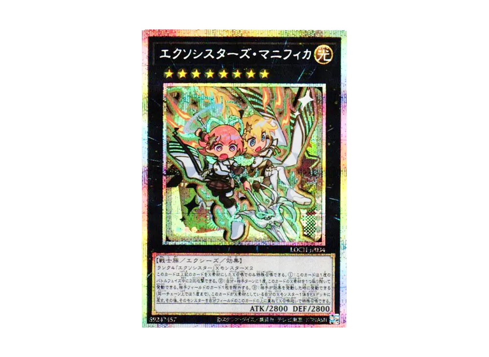 エクソシスターズ・マニフィカ PSE [LOCH-JP034](リミットオーバーコレクション ザ ヒーローズ)