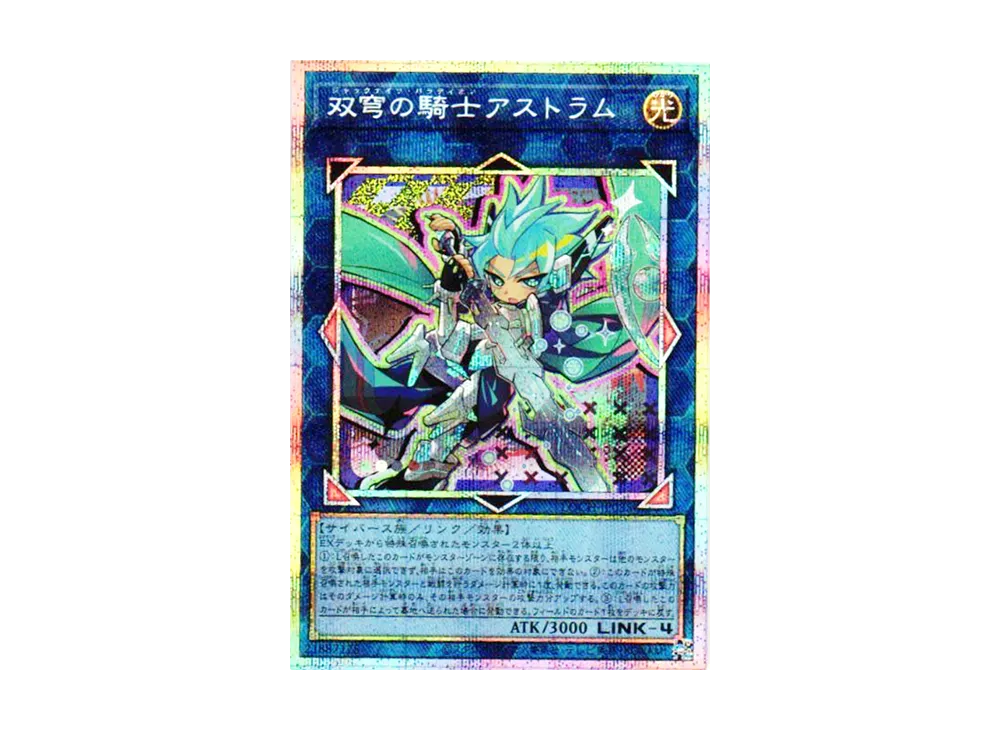 双穹の騎士アストラム PSE [LOCH-JP035](リミットオーバーコレクション ザ ヒーローズ)