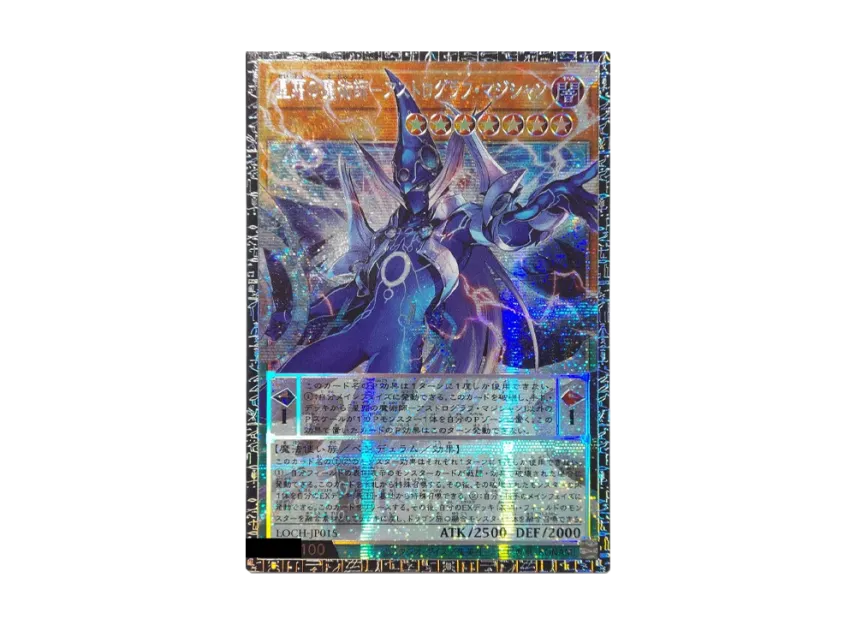 星霜の魔術師-アストログラフ・マジシャン GMR :シリアルナンバー入り 星霜の魔術師-アストログラフ・マジシャン GMR :シリアルナンバー入り