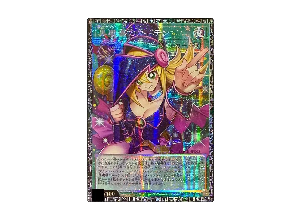 黒魔導のカーテン (ブラックマジシャンガール) UR :オーバーフレーム 黒魔導のカーテン (ブラックマジシャンガール) UR :オーバーフレーム
